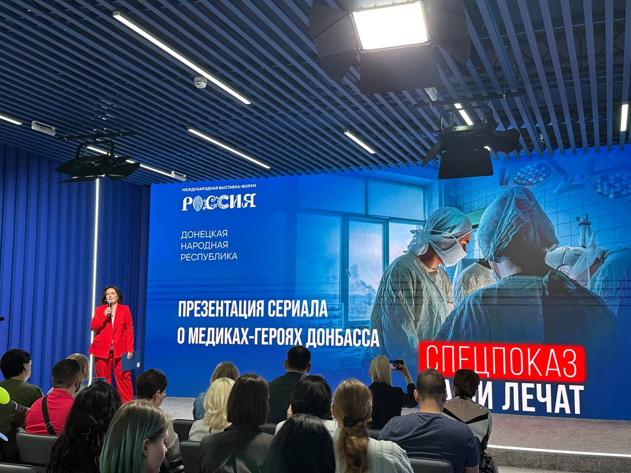 На ВДНХ прошел спецпоказ фильма про врачей в зоне СВО «Наши лечат»