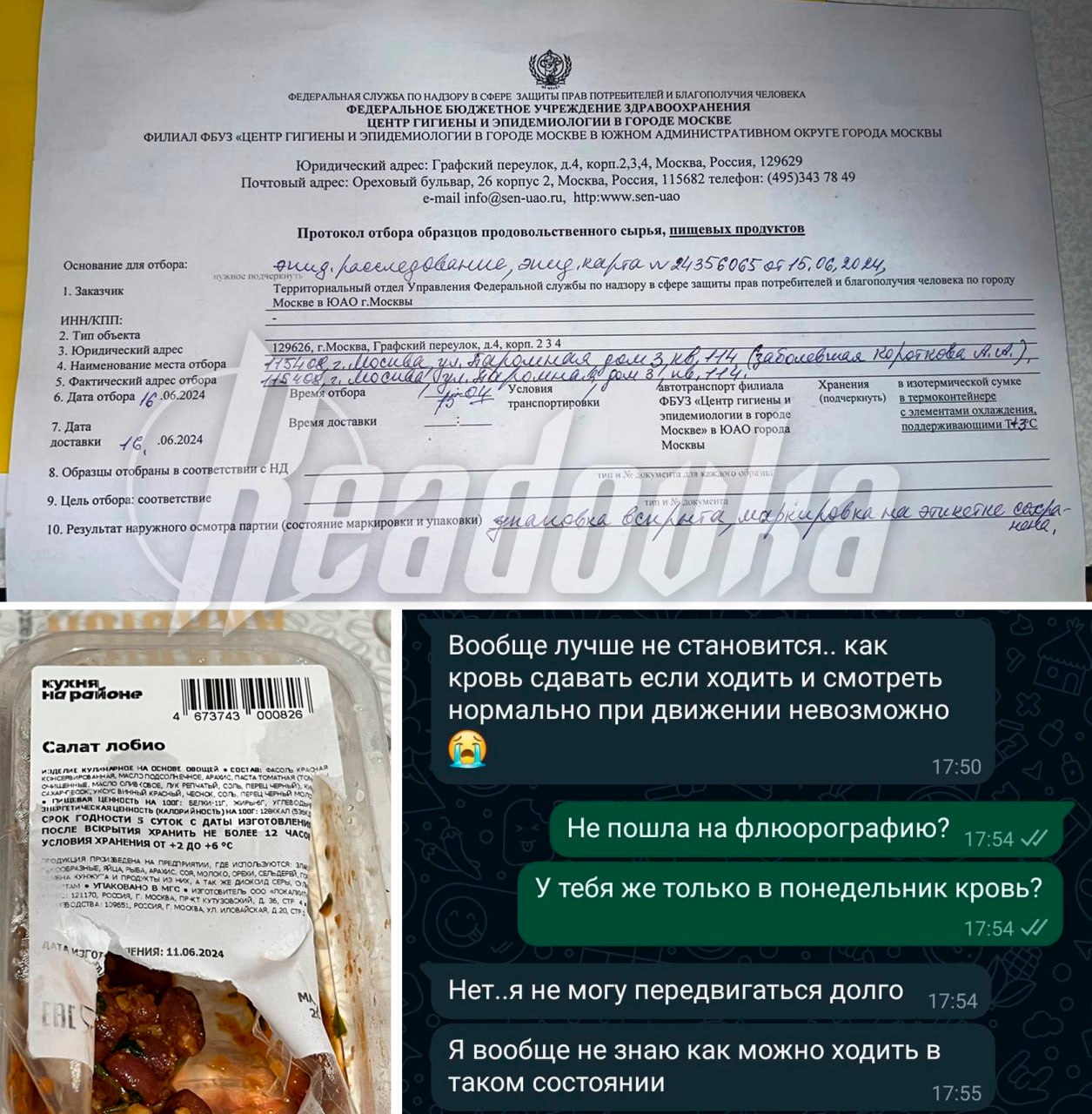 Отравившуюся лобио из «Самоката» москвичку парализовало за 5 часов