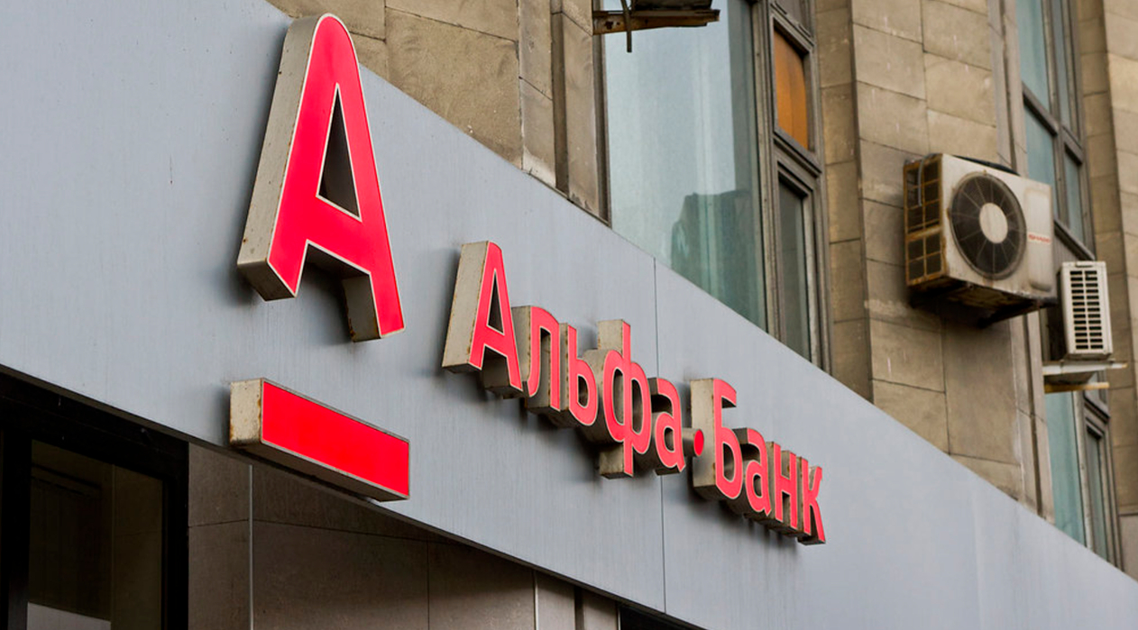 ФАС выявила нарушения в рекламе «Альфа-банка»
