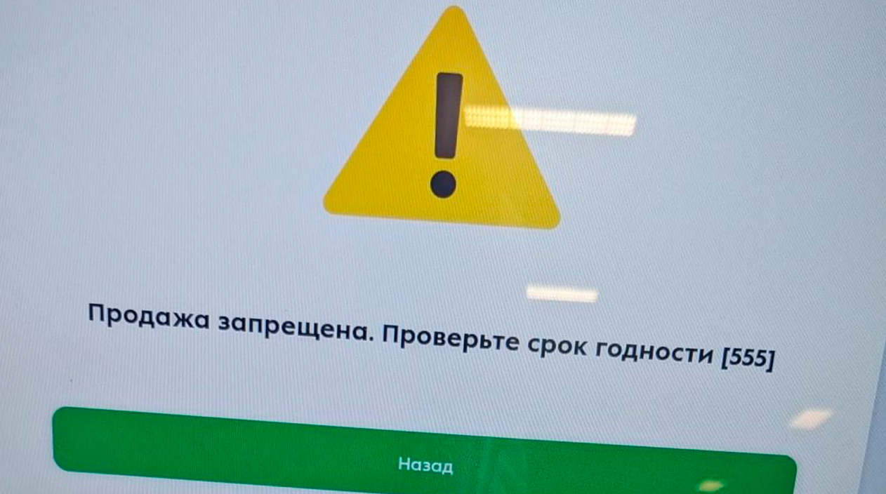 Ошибка 555: кассовые аппараты начали предупреждать о просрочке