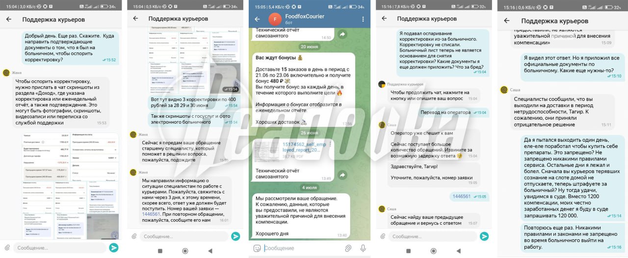 «Яндекс» оштрафовал заболевшего курьера за невыход на работу