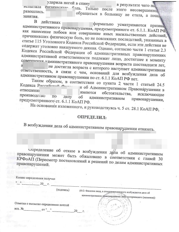 Торжество справедливости: прокуратура вступилась за поставленную на учет избитую в алтайской школе девочку