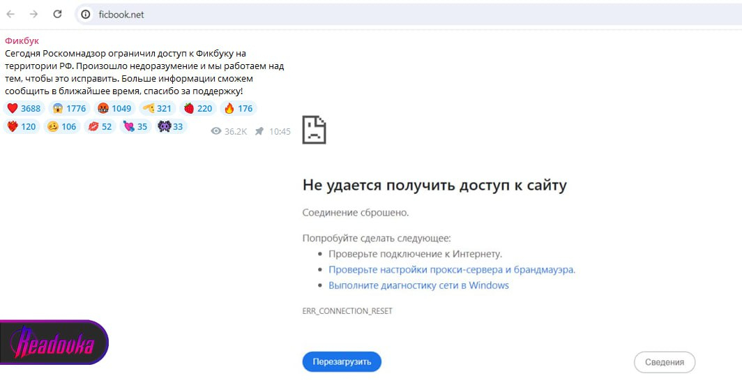РКН заблокировал самый популярный сайт с фанфиками из-за пропаганды ЛГБТ