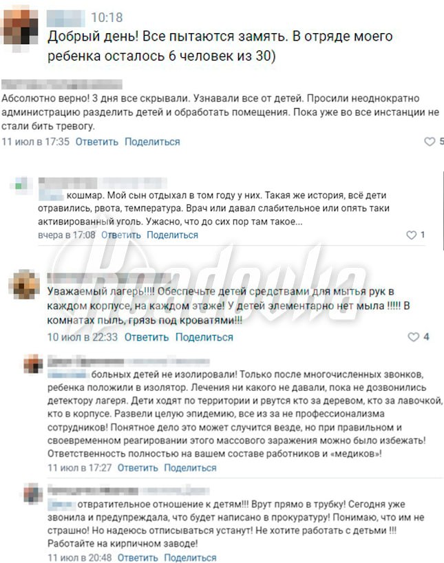 Заразившиеся кишечной инфекцией в Крыму дети жаловались на антисанитарию в лагере