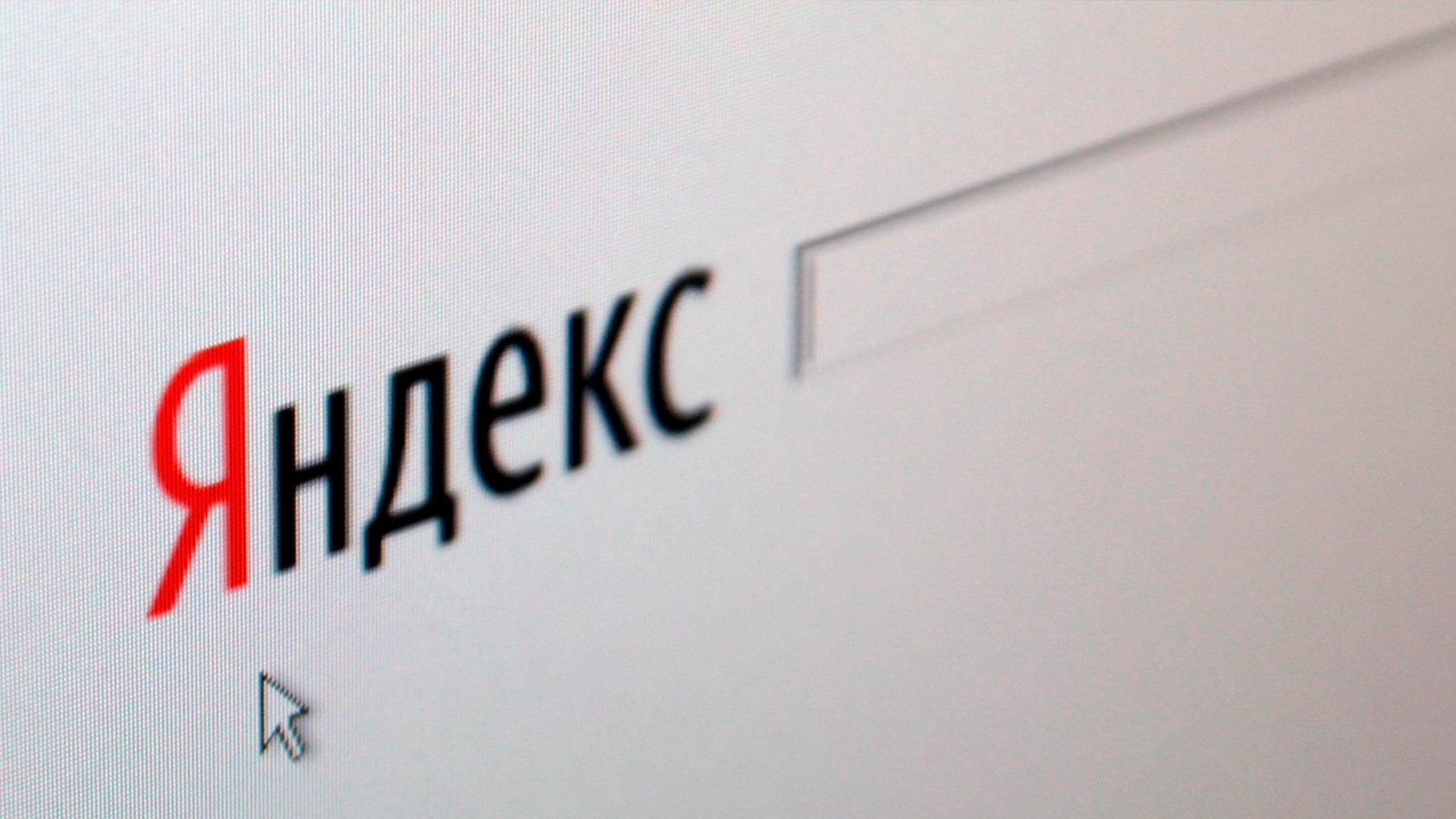Нидерландская Yandex N.V. завершила сделку по продаже «Яндекса» в России