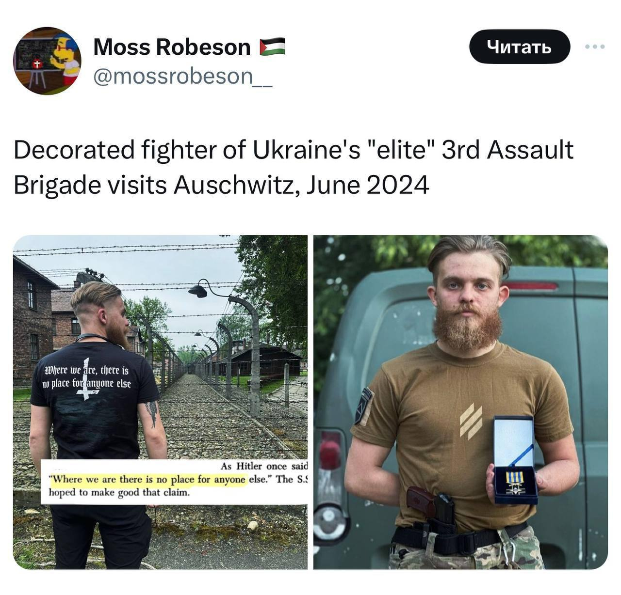 «Азов» анонсировал тур по городам Европы