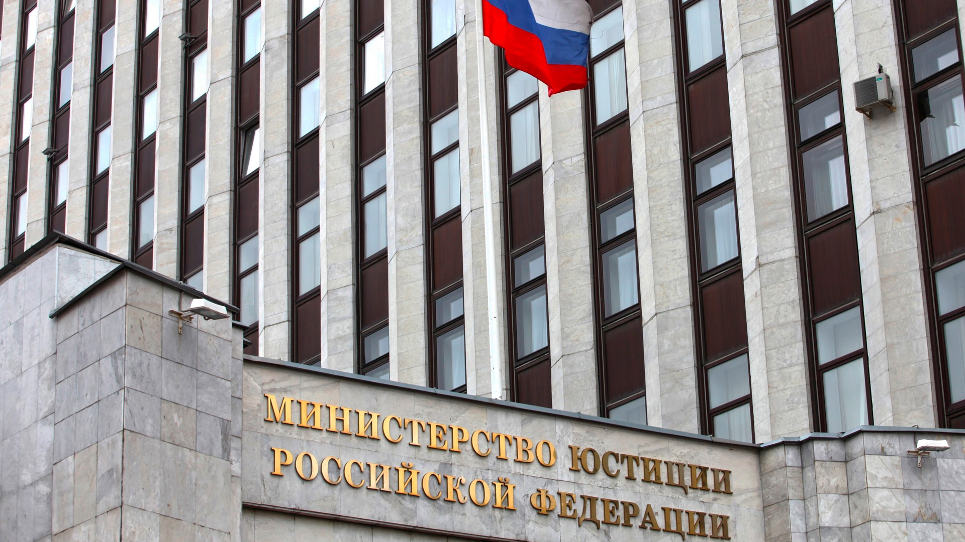 The Moscow Times и Фонд Карнеги внесли в реестр нежелательных организаций