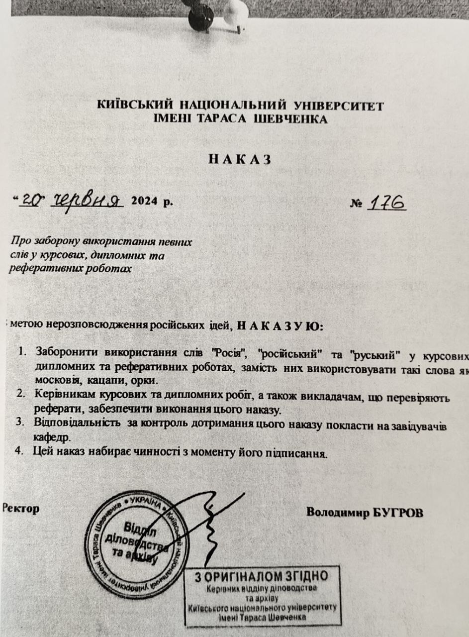 Киевский вуз запретил использовать в дипломах слова «Россия» и «русский»