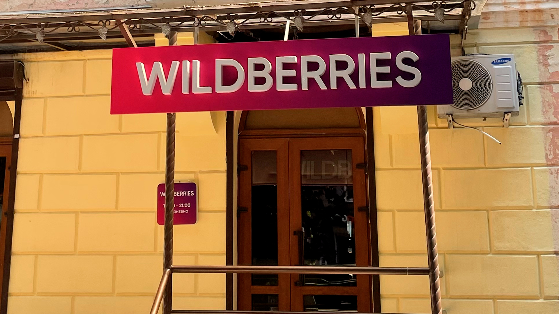 Основатель Wildberries Бакальчук не комментировала отношения со своим мужем