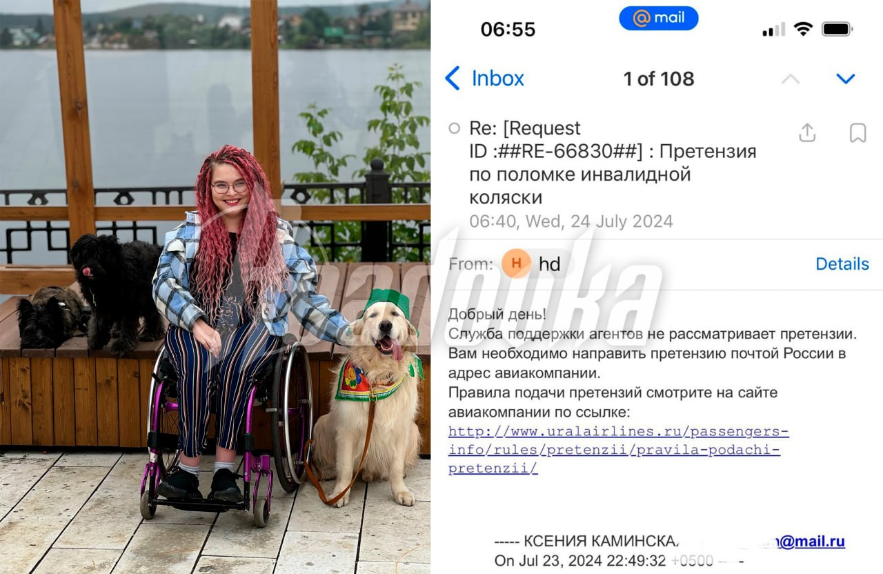 Авиакомпания вернула клиентке инвалидную коляску в сломанном состоянии