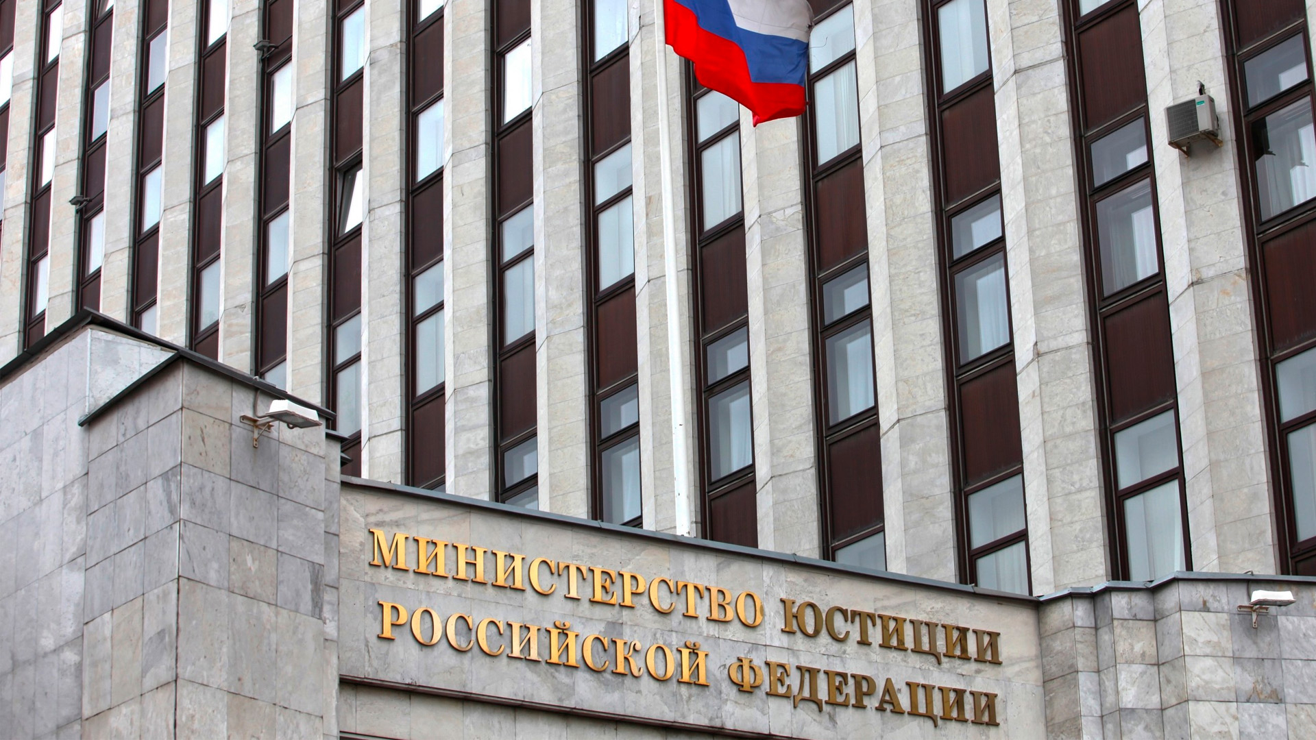 Фонд «Свободная Россия» признали экстремистской организацией