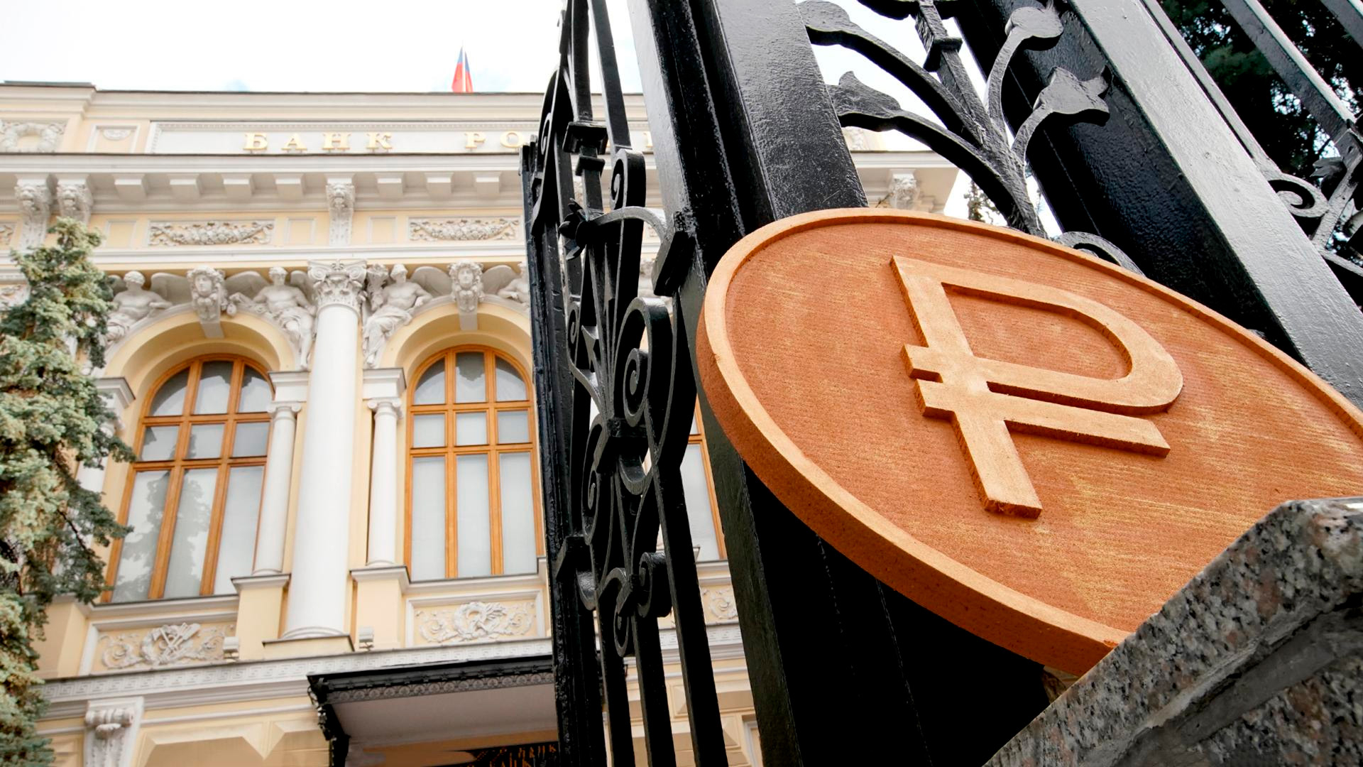 Банк России повысил ключевую ставку до 18%