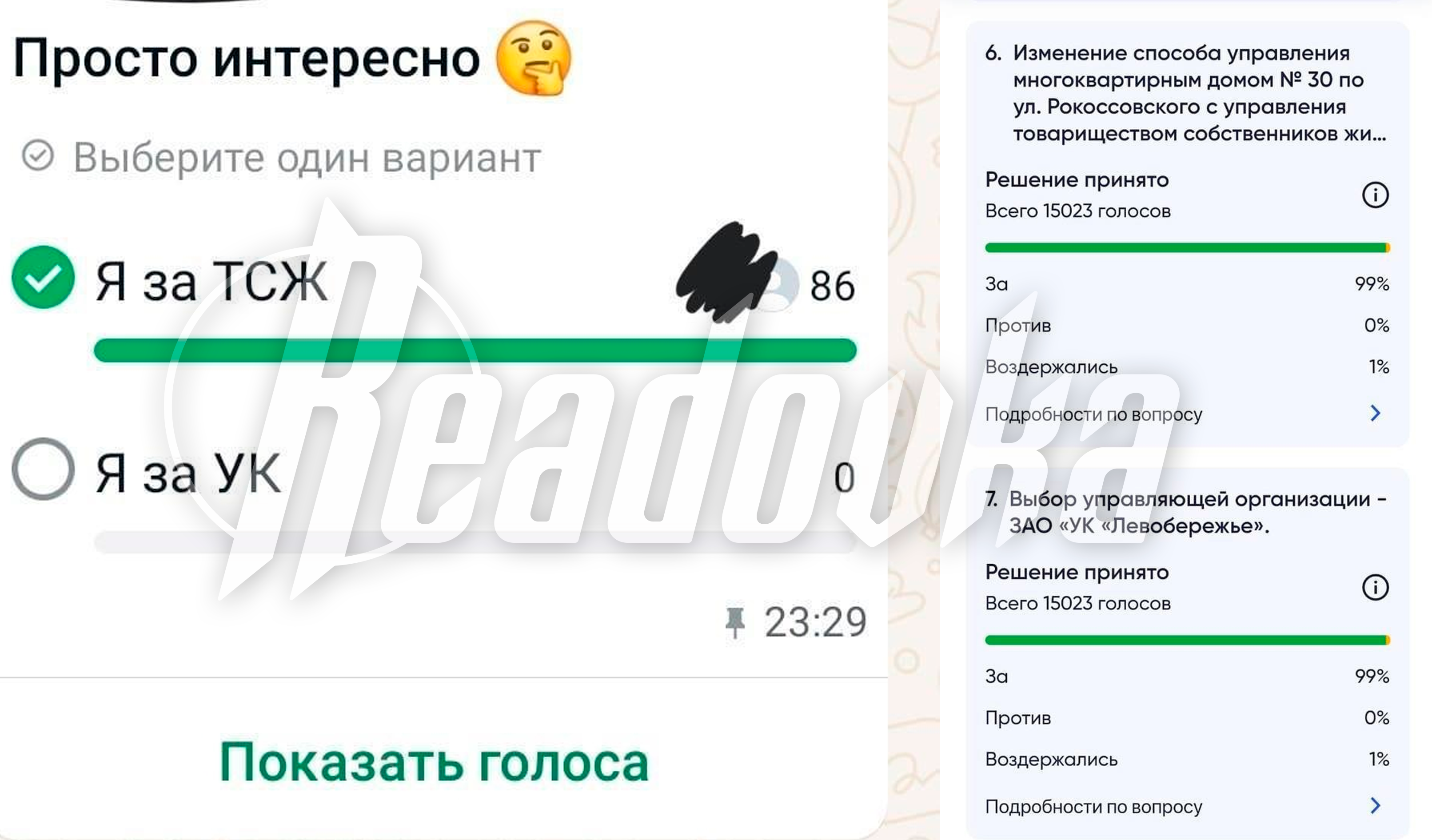 Жители дома в Омске борются с недобросовестной УК за право организовать ТСЖ