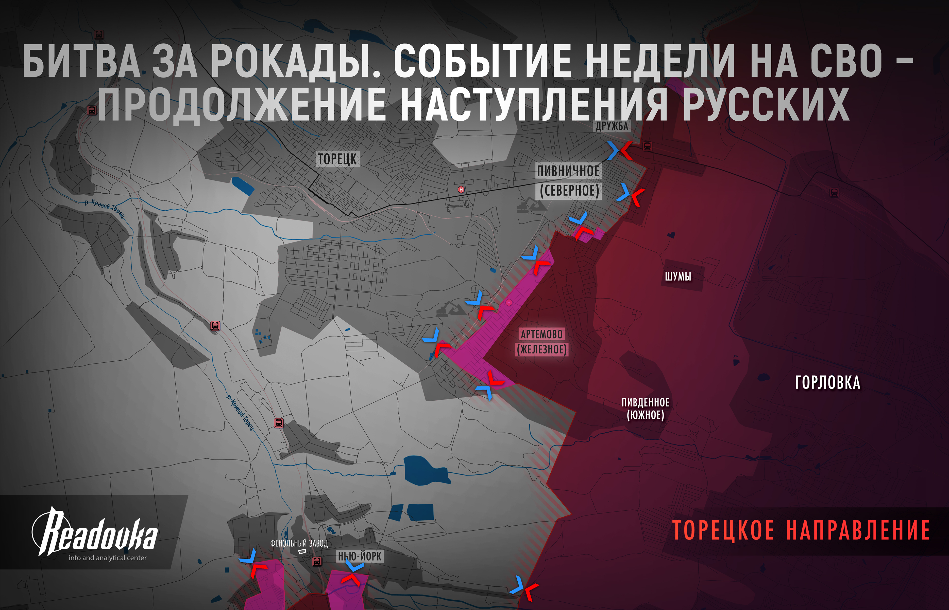 Битва за рокады. Событие недели на СВО – продолжение наступления русских