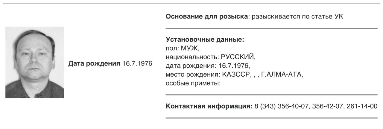 Политолога Крашенинникова объявили в розыск
