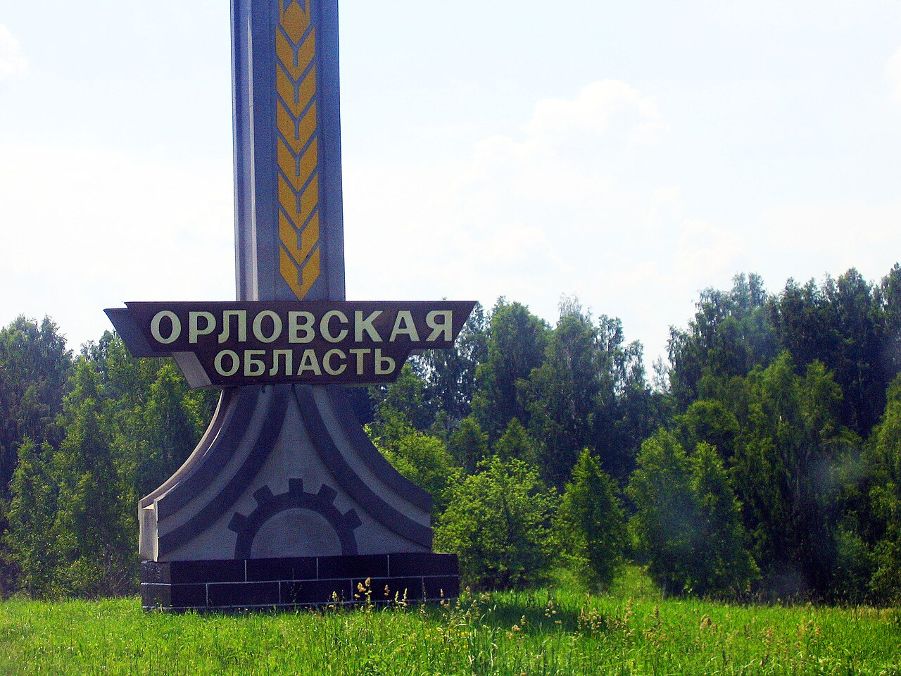 В Орловской области привезли первую группу эвакуированных жителей приграничья