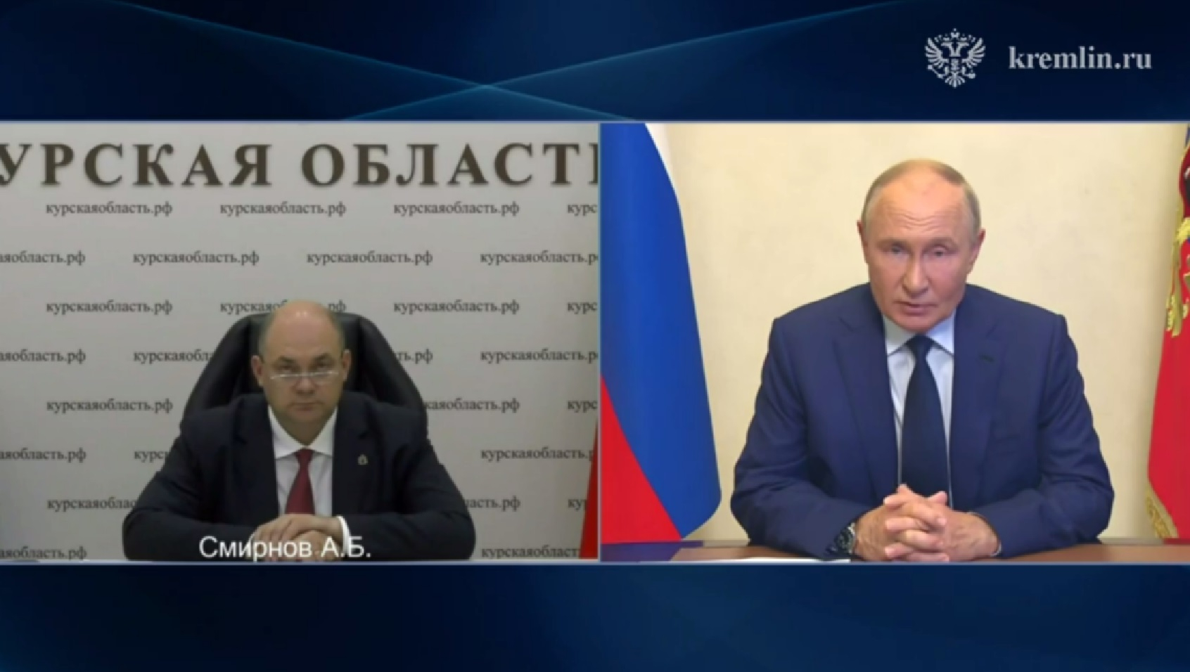 Путин: ситуация в Курской области требует мужества и собранности