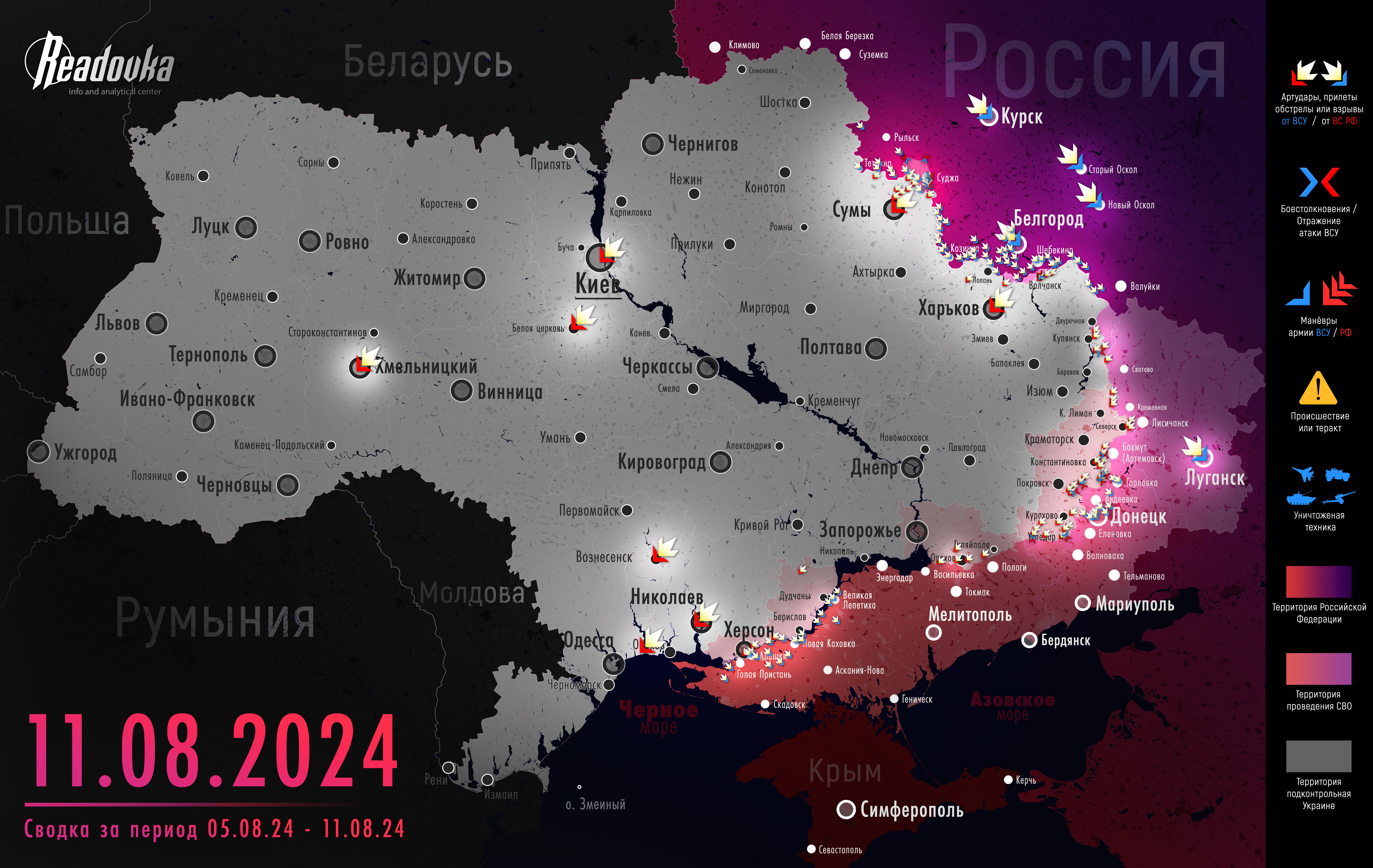 ВСУ попытались устроить «блицкриг» в Курской области, но были остановлены прибывшими подкреплениями ВС РФ – итоговая сводка Readovka за прошедшую неделю