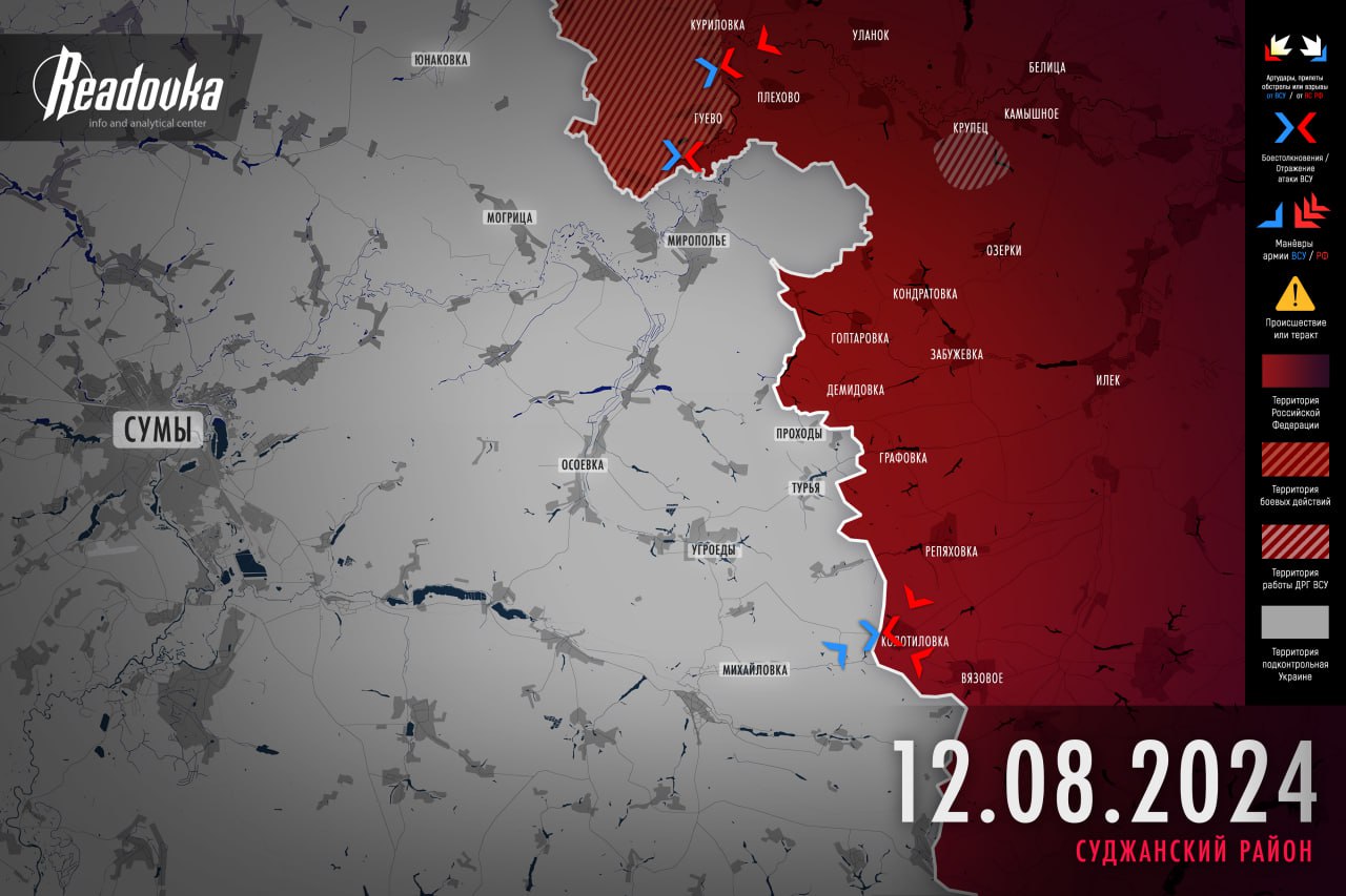 ВСУ безуспешно попытались прорваться в Белгородскую область, а в Курской окончательно заглохли – сводка Readovka на утро 12 августа