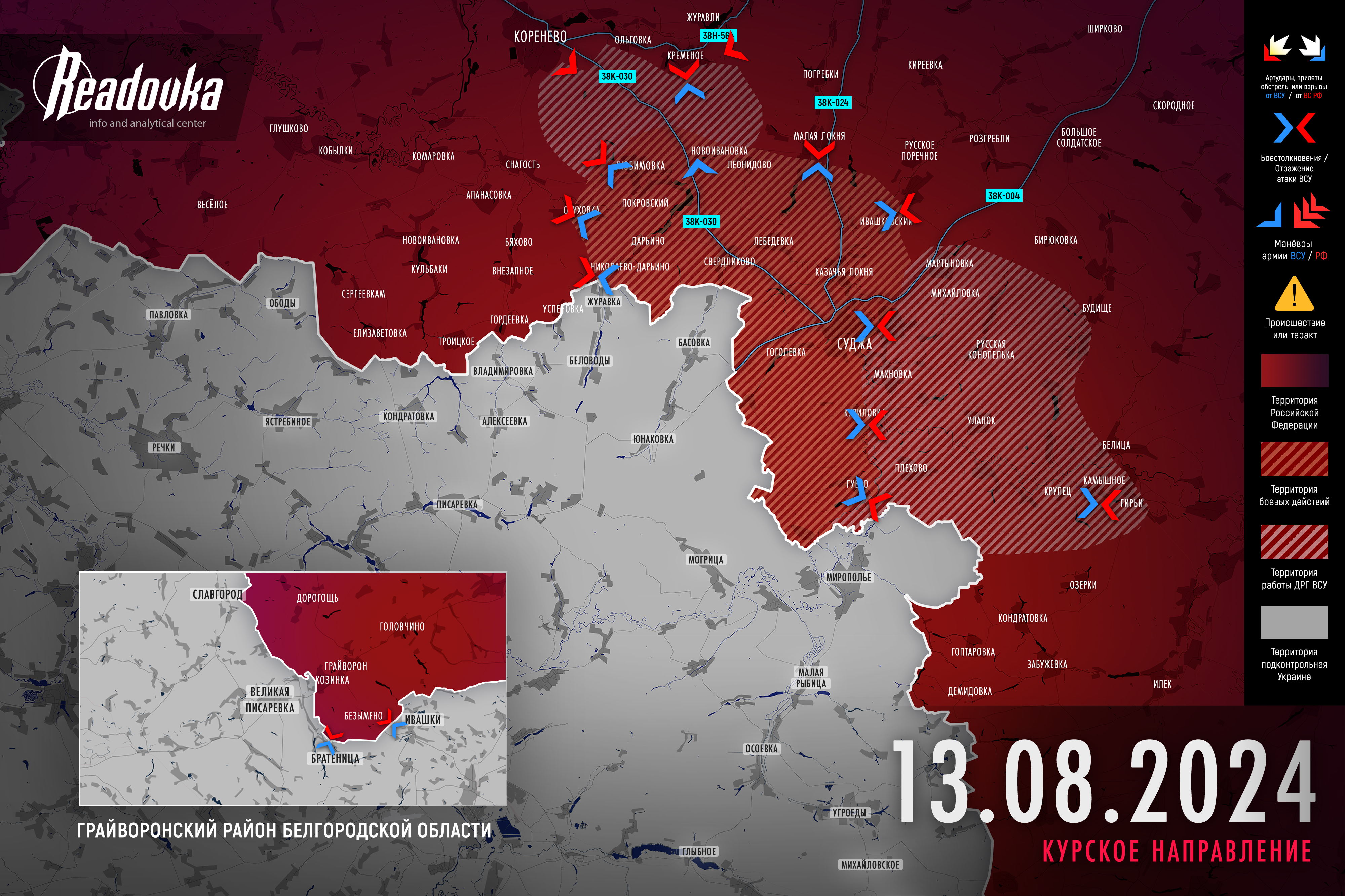Границы зоны нападения ВСУ обозначились, противник пытается разжечь очаг на Белгородчине – сводка Readovka на утро 13 августа