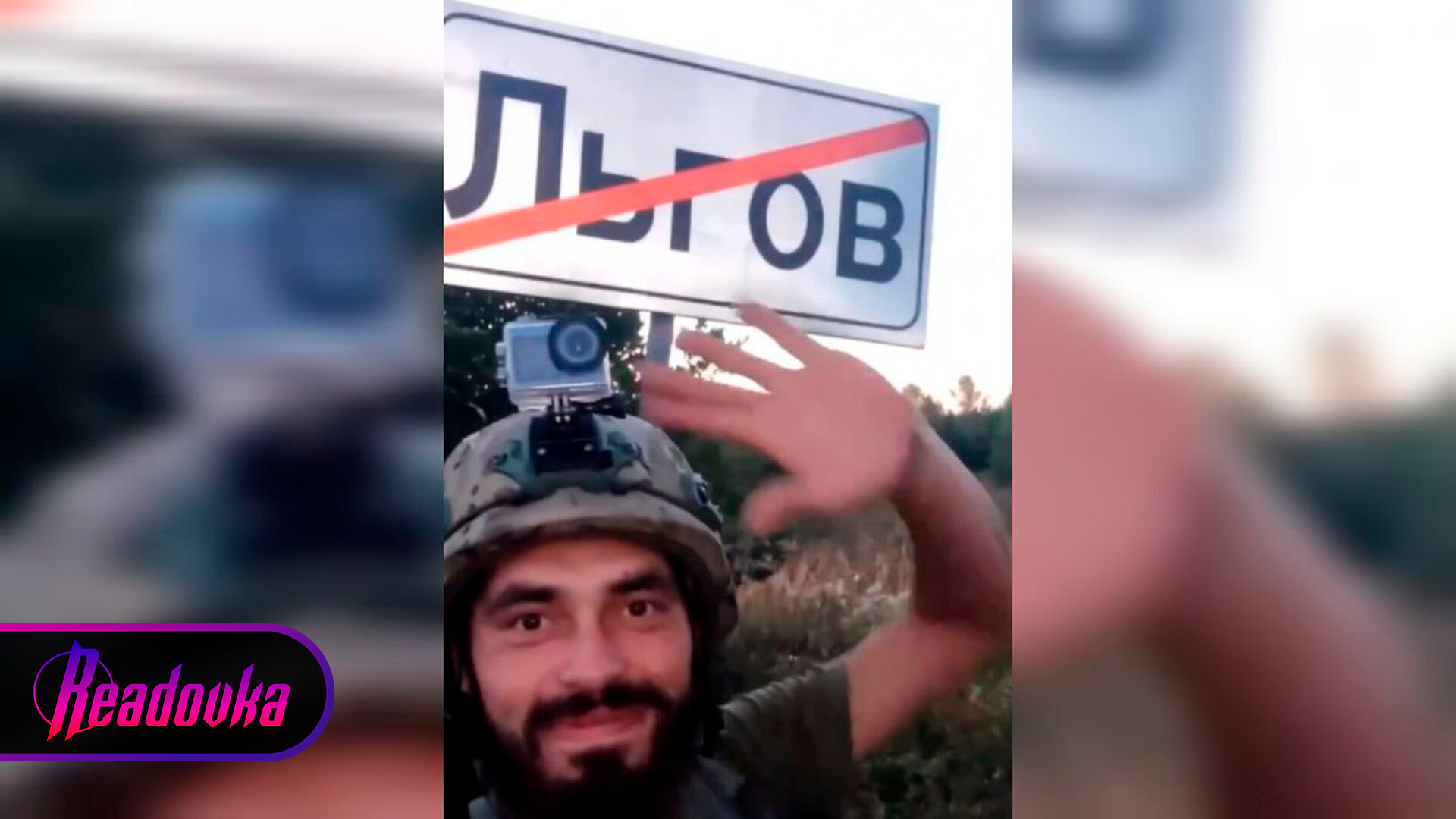 ВСУшник опубликовал видео на фоне фальшивого указателя «Льгов»