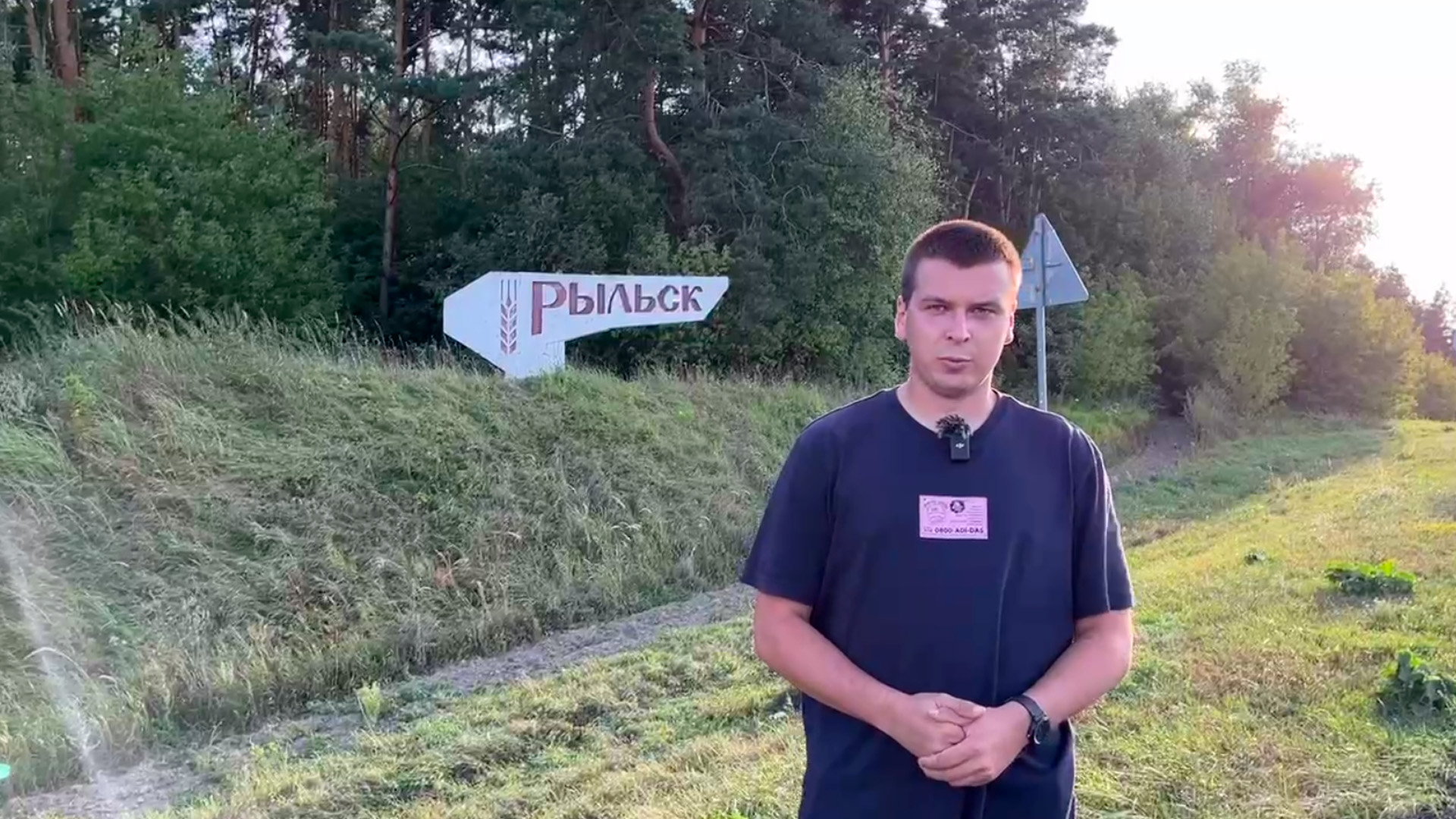 Корреспондент Readovka рассказал о спокойной обстановке в городе Рыльск