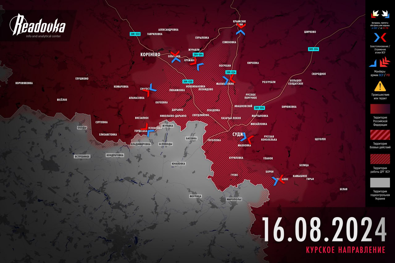 ВСУ ходят кругами по Курской области – сводка Readovka на утро 16 августа