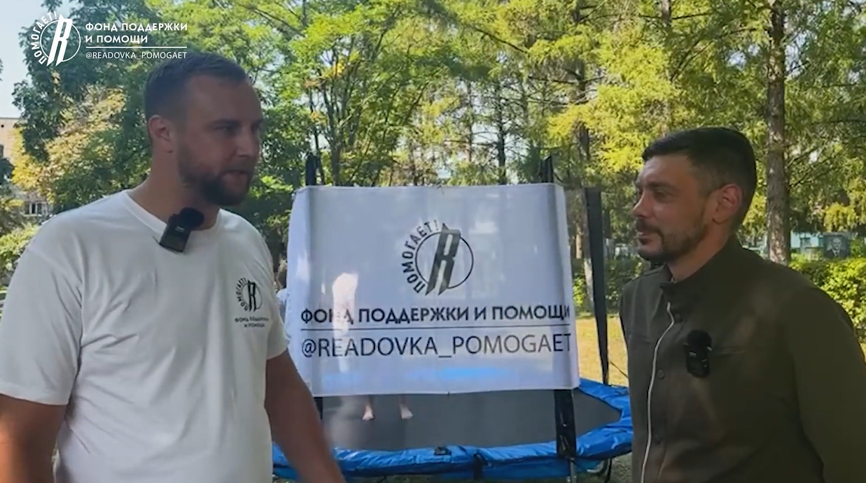 Фонд «Ридовка Помогает!» организовал спортивный праздник для детей в ПВР Курска