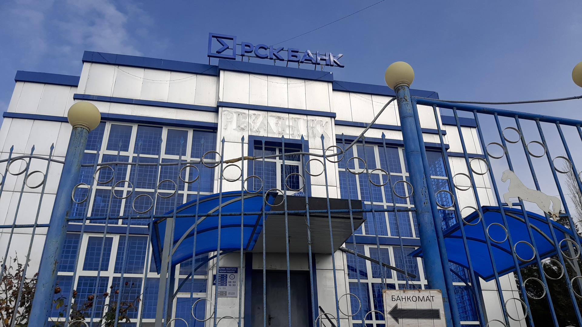Киргизские банки приостановили переводы из России