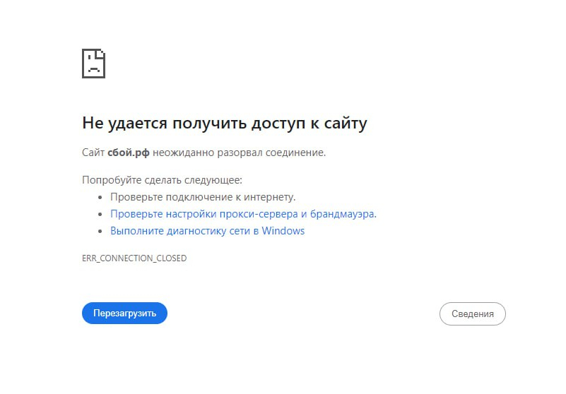 Перестал работать сайт для отслеживания сбоев