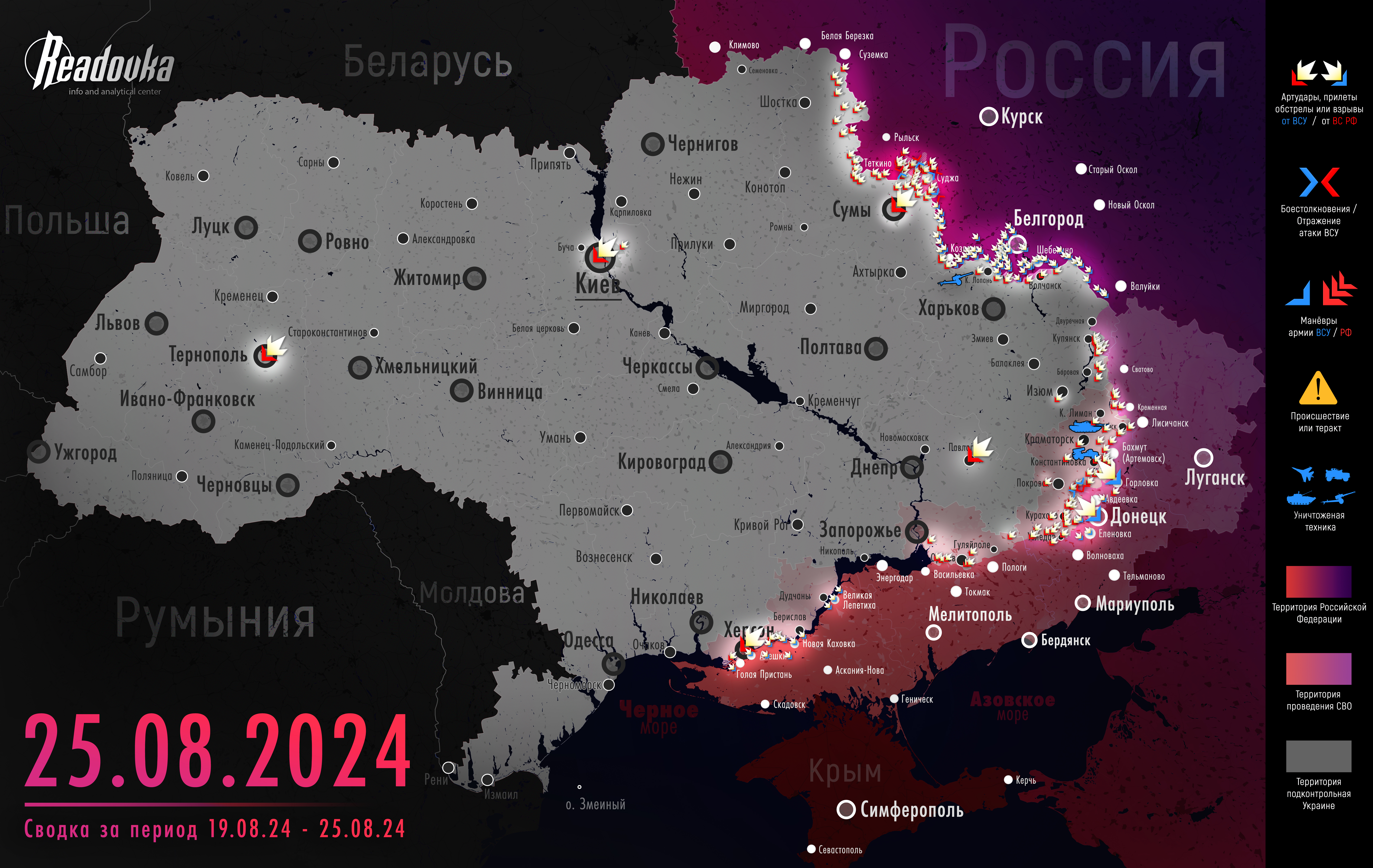 Русская армия освобождает Донбасс, пока ВСУ бросают на убой резервы в Курской области – итоговая сводка Readovka за прошедшую неделю