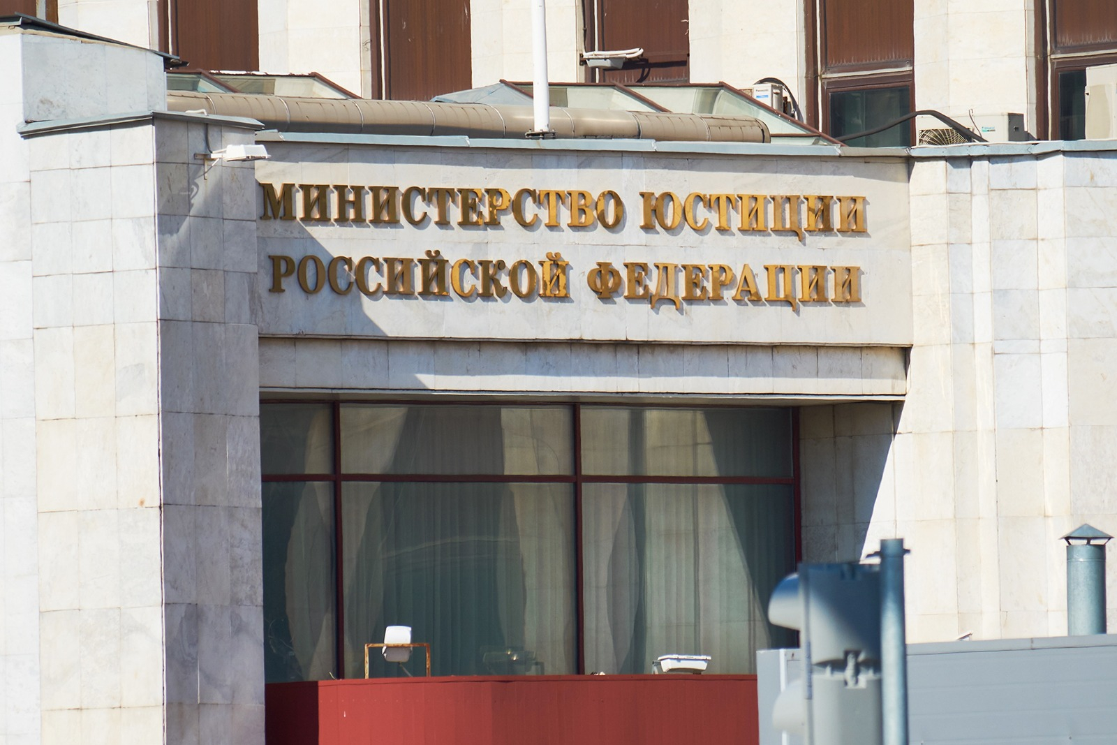 Минюст РФ признал фонд Клуни нежелательной организацией