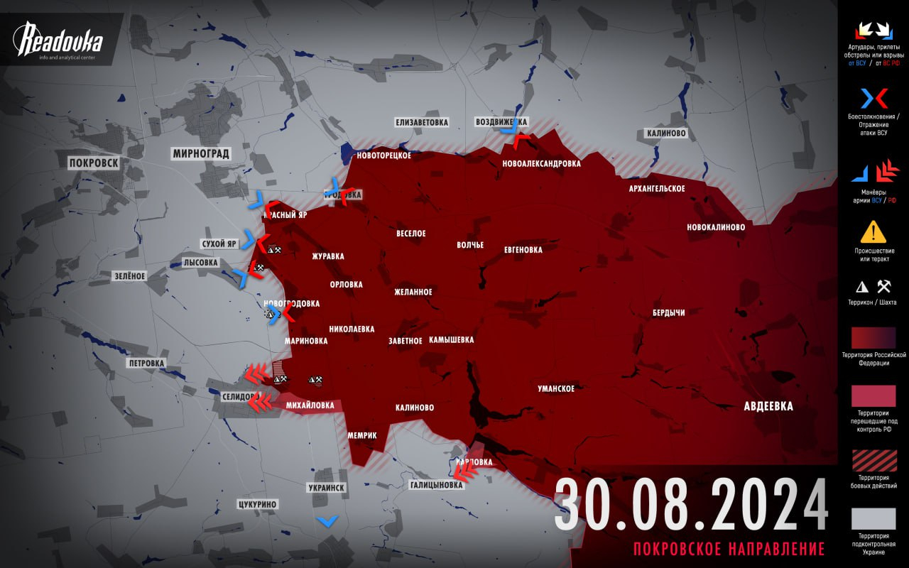 Обстановка на Покровском направлении к началу дня