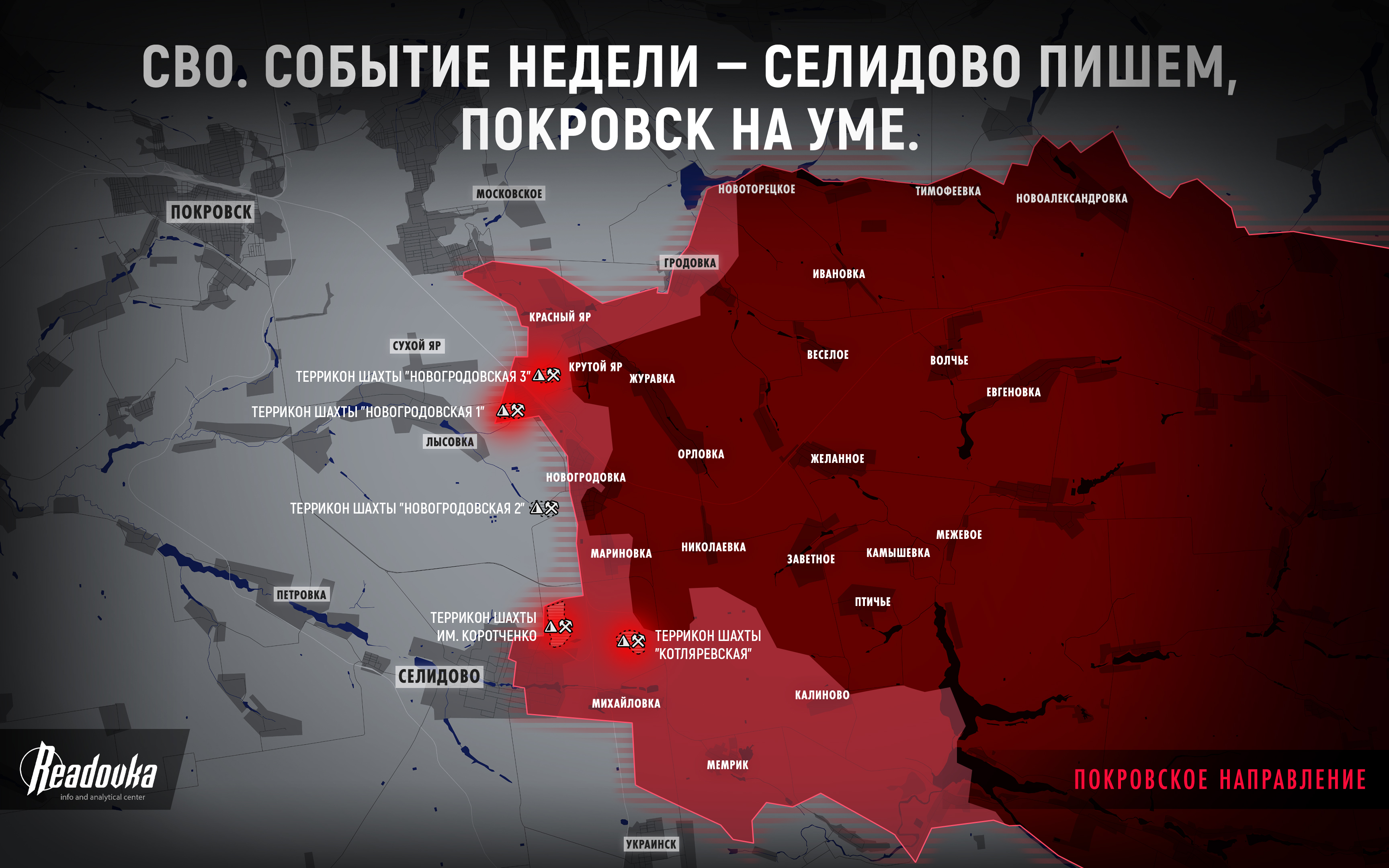 Событие недели – Селидово пишем, Покровск в уме