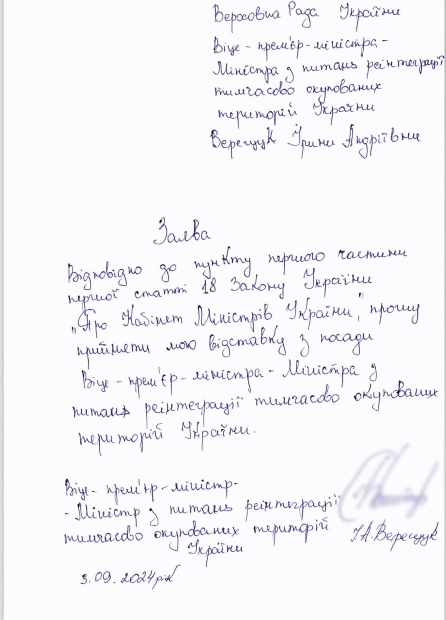 Глава МИД Украины подал в отставку
