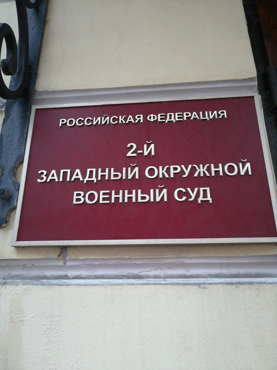 Полковника ВСУ заочно приговорили к пожизненному заключению