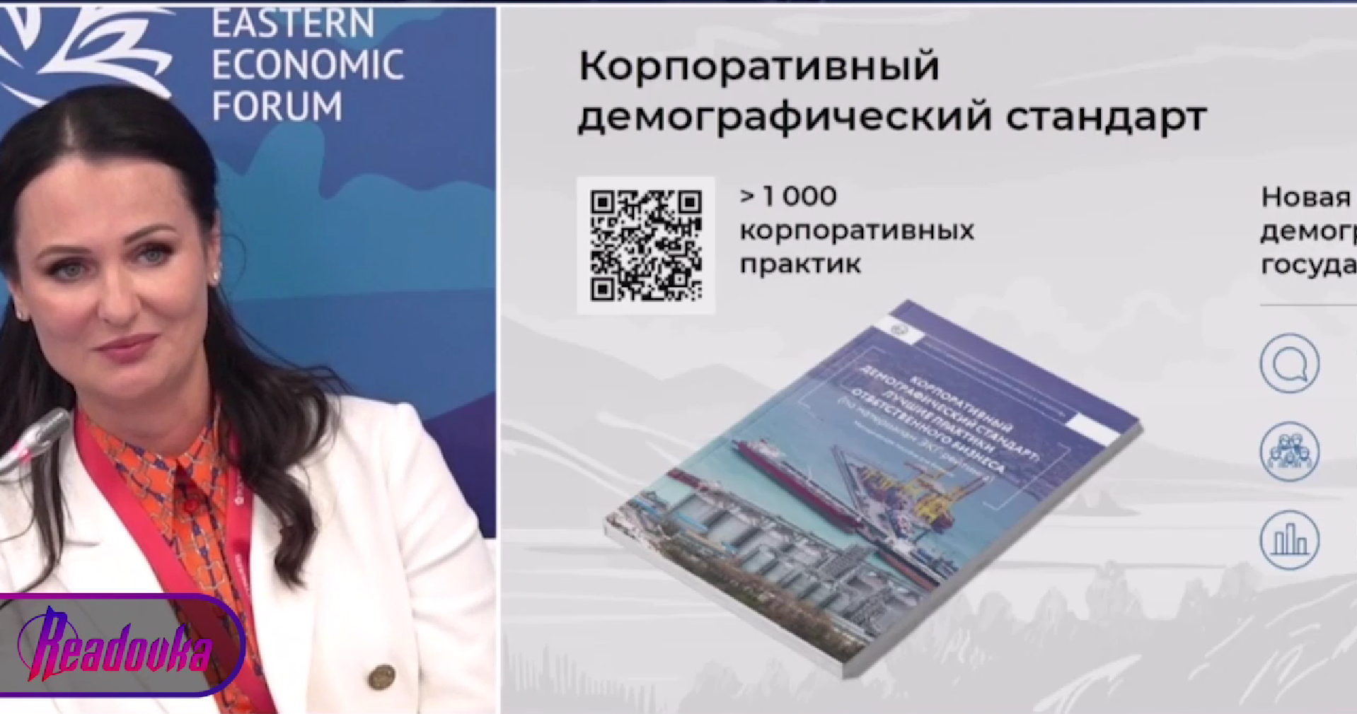 Буцкая призвала работодателей стимулировать рождаемость в своих компаниях