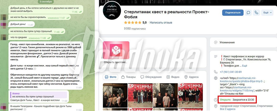 В Стерлитамаке трое парней пострадали во время прохождения квеста