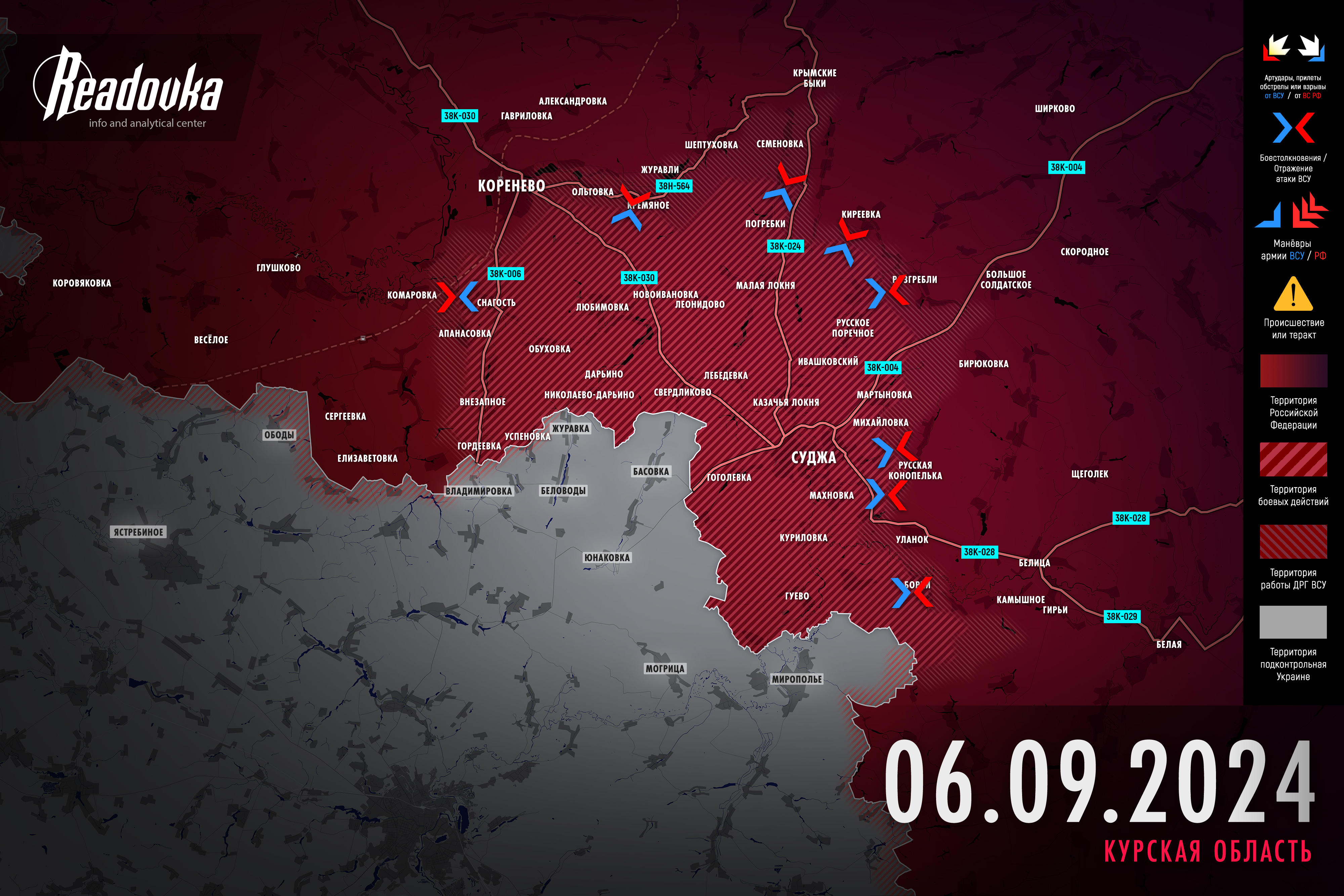 Ситуация на Курском направлении к утру 6 сентября – враг не останавливается, в ход идут ФАБы