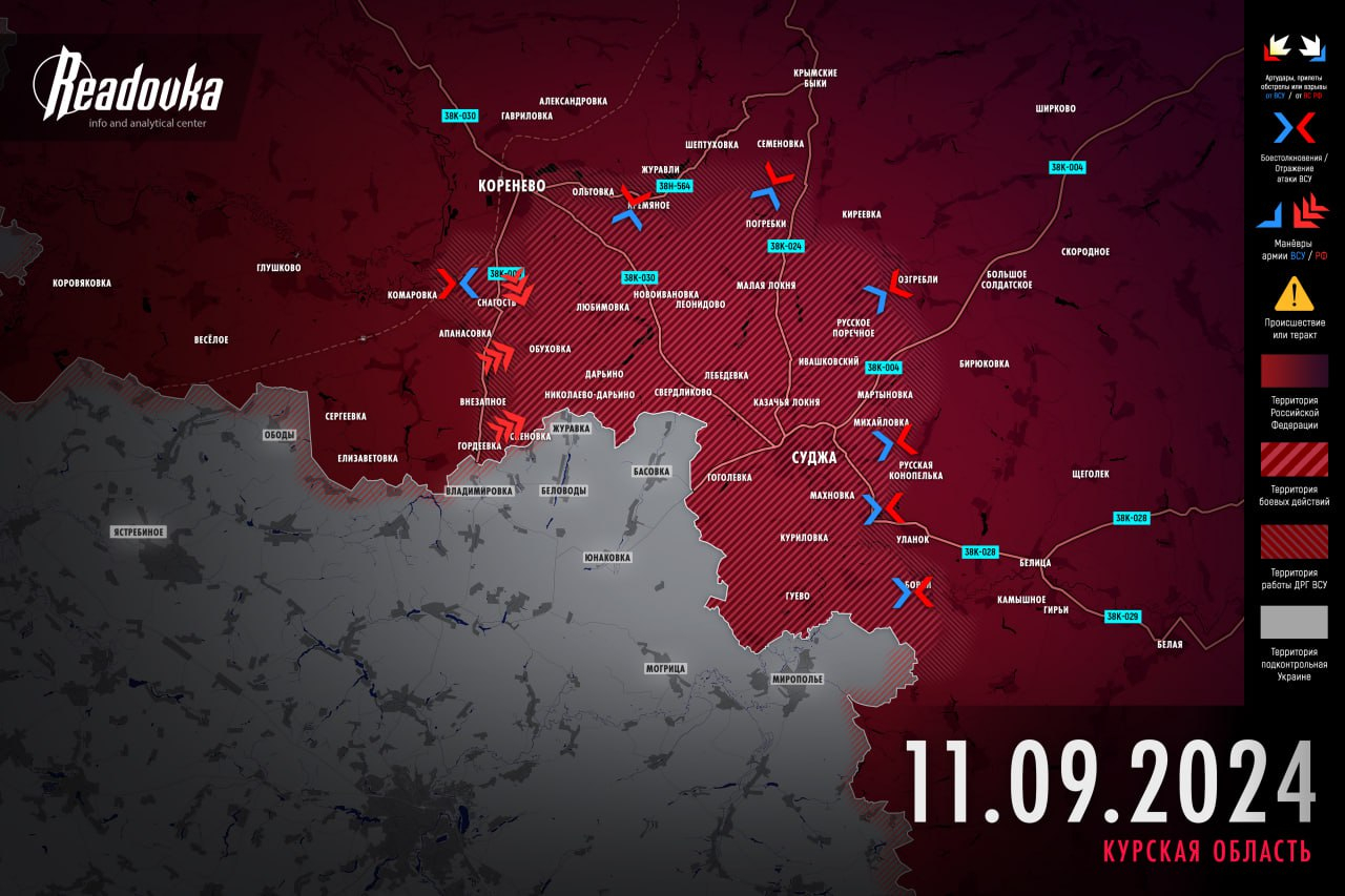 Обстановка в Курском приграничье к началу дня