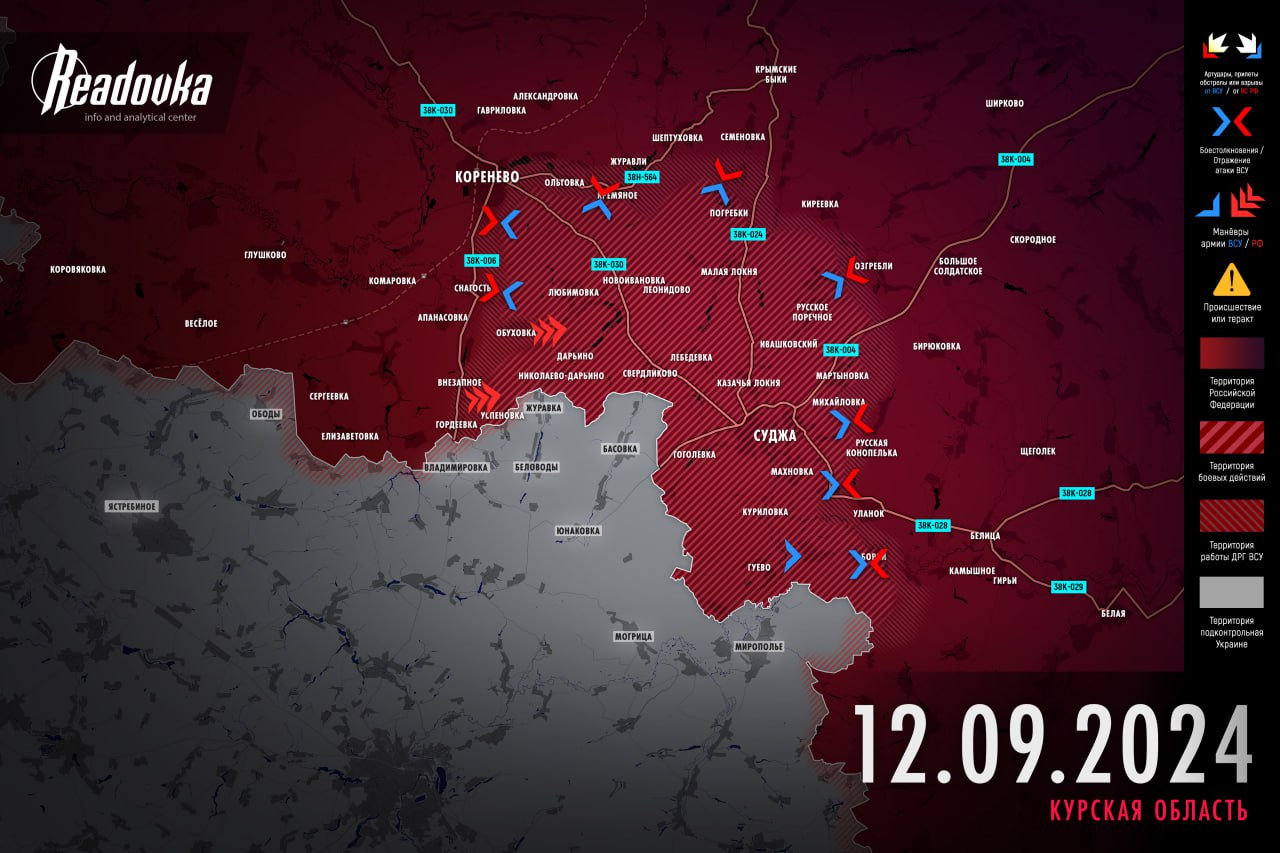 Обстановка в Курской области к началу дня