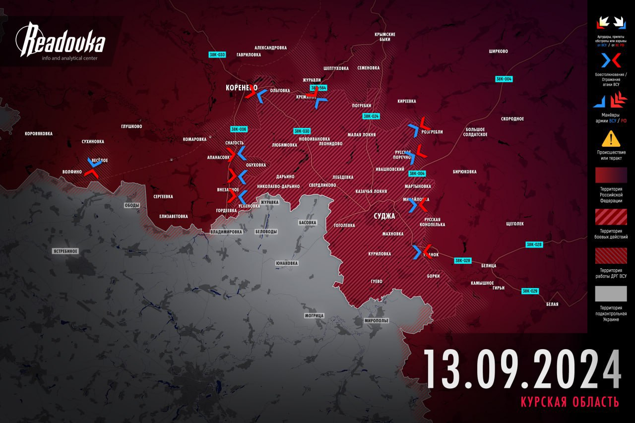 Обстановка в Курской области к началу дня