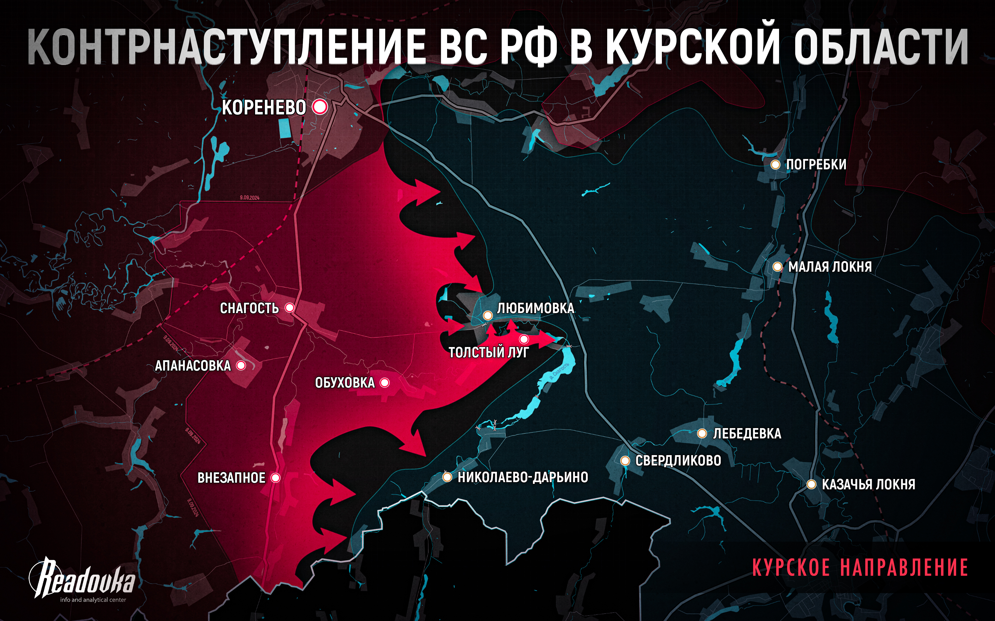 Событие недели на СВО. Курск – активное выдавливание противника с русской земли