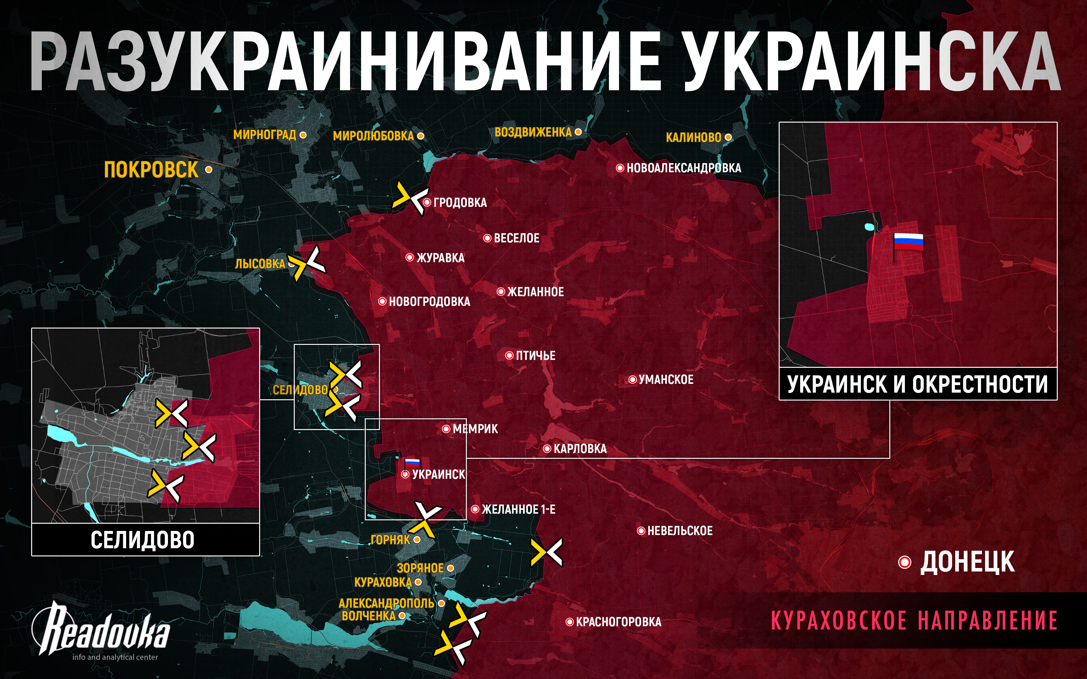 Событие недели в СВО: разукраинивание Украинска