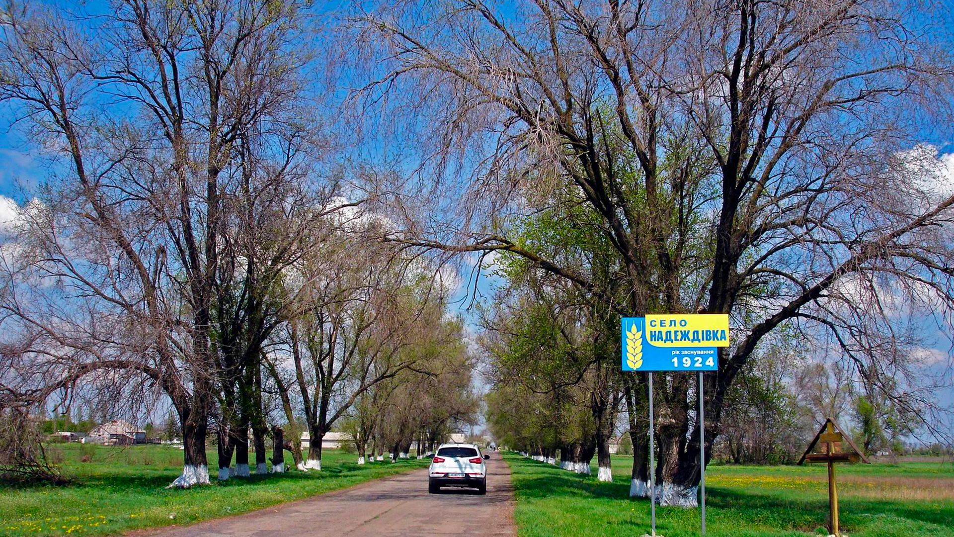 Франция запретила Украине переименовать село Надеждовка в Шампань