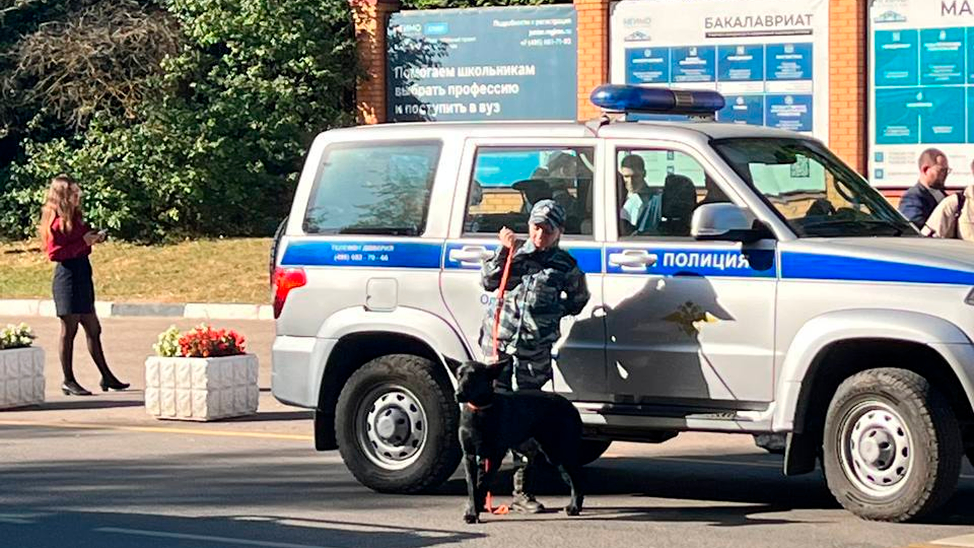 В Подмосковье эвакуировали студентов филиала МГИМО