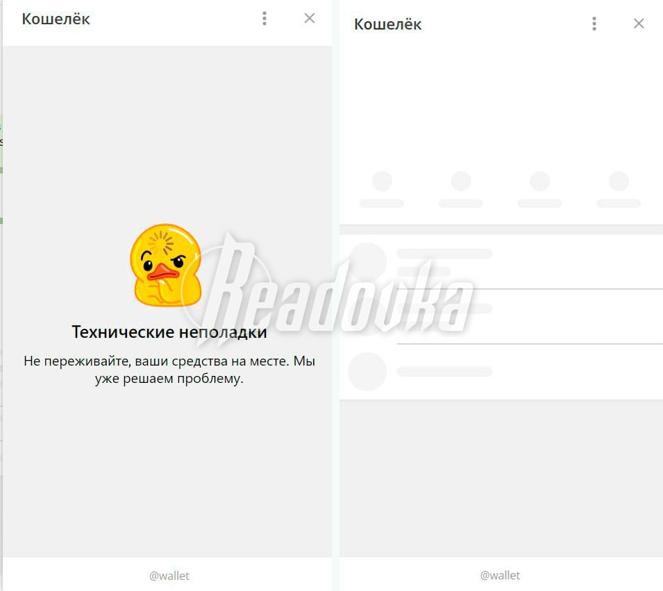 Telegram-кошелек перестал работать после выпуска монеты Hamster Kombat