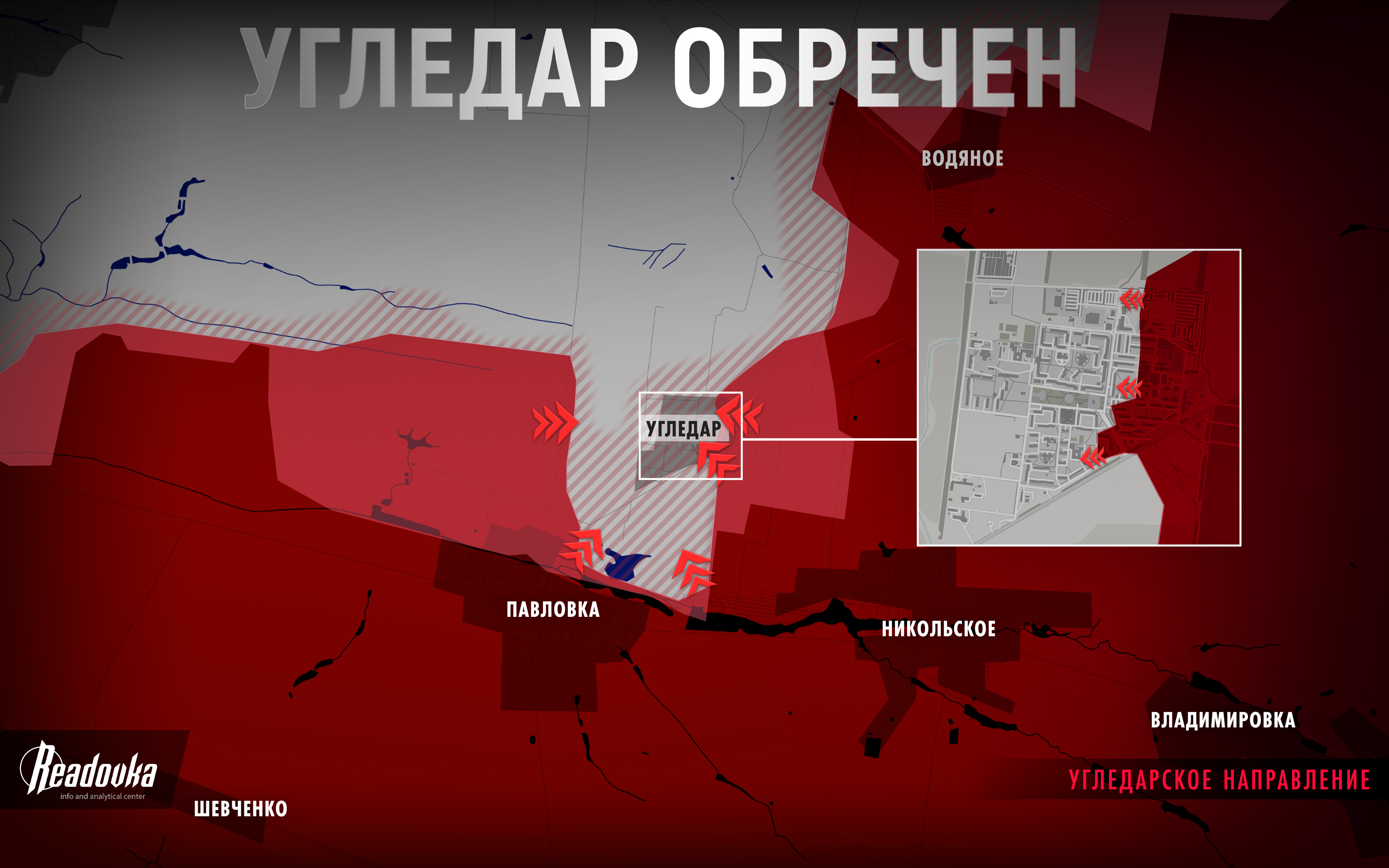 Событие недели на СВО: Угледар обречен