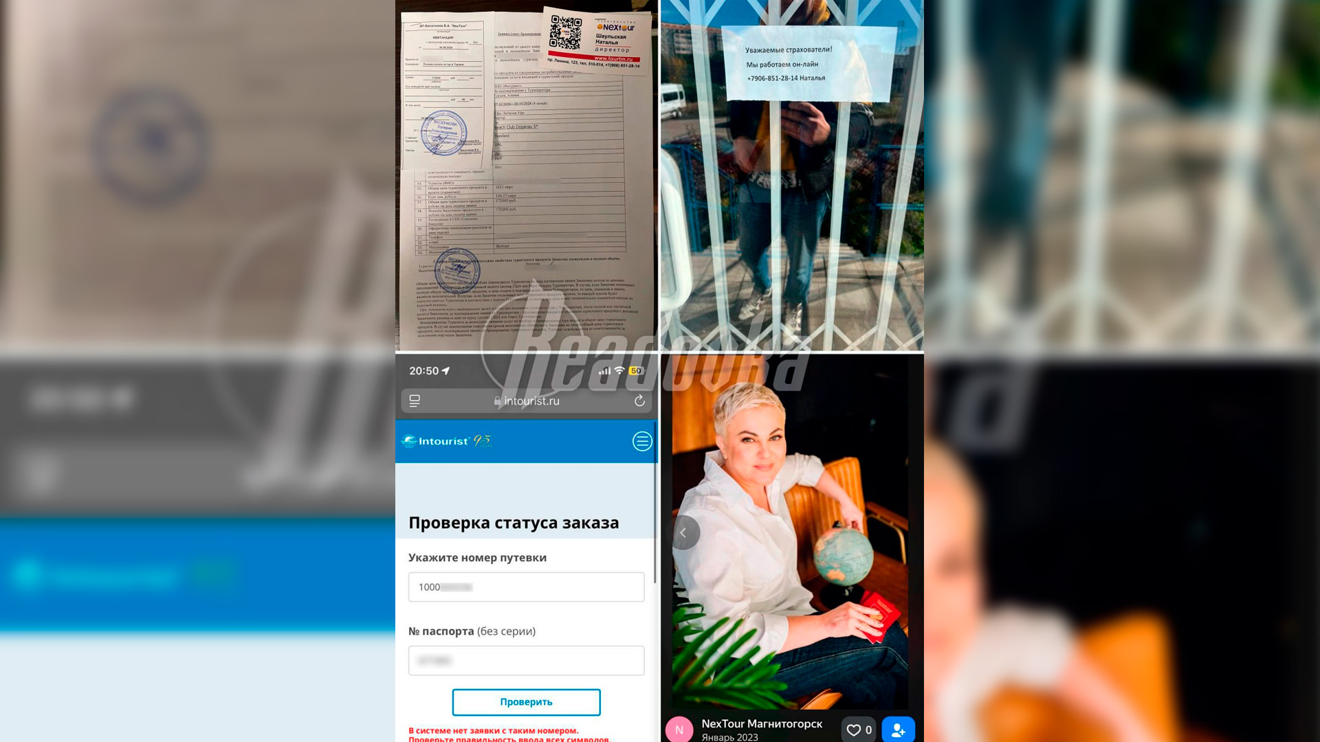 В Магнитогорске предпринимательница через подставное турагентство обманула 18 семей
