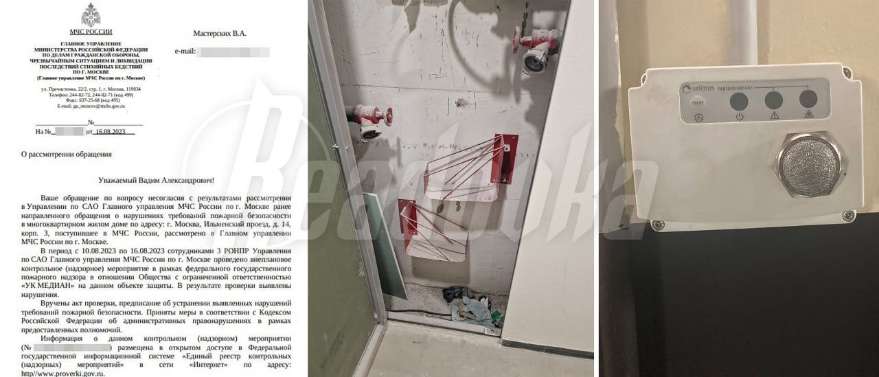 Собственники квартир в ЖК «Селигер Сити» жаловались на проблемы с противопожарной безопасностью